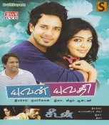 Yuvan Yuvathi Tamil DVD